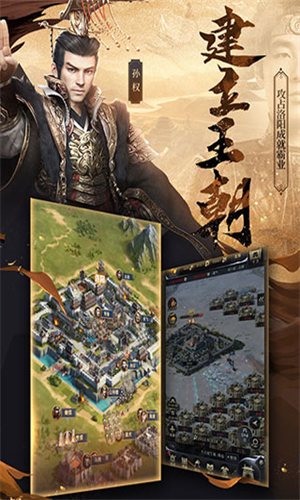 三国群英传2威力加强版安卓