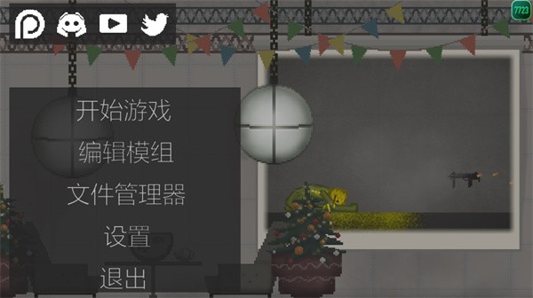 甜瓜游乐场25.0版
