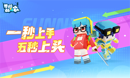 奇葩战斗家测试服