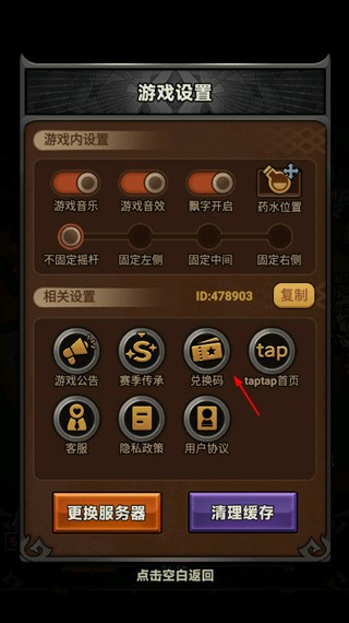 迷雾大陆小米版