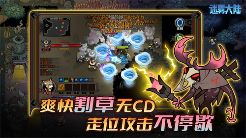 迷雾大陆手游内置菜单版