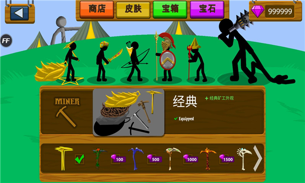 火柴人战争遗产无限钻石