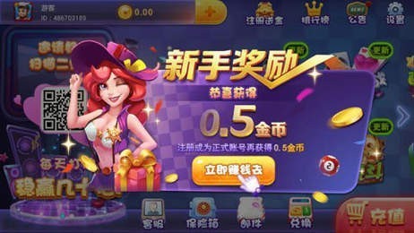 伯爵棋牌3元救济金