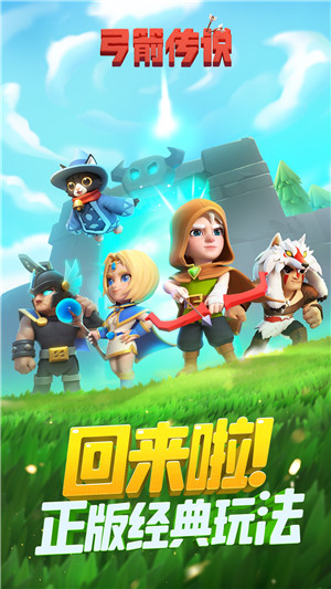 弓箭传说无限体力版游戏特点