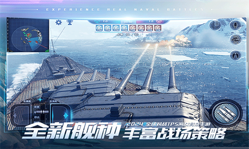 巅峰战舰无需登录版