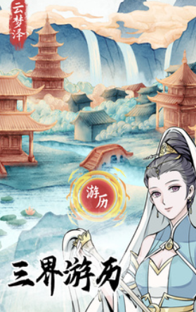 修仙人生模拟器折相思内置MOD