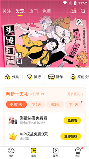 自动播放弹幕步骤1