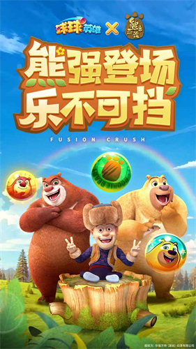 球球英雄内购免费版