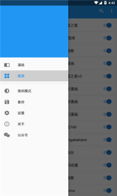 cimoc漫画app