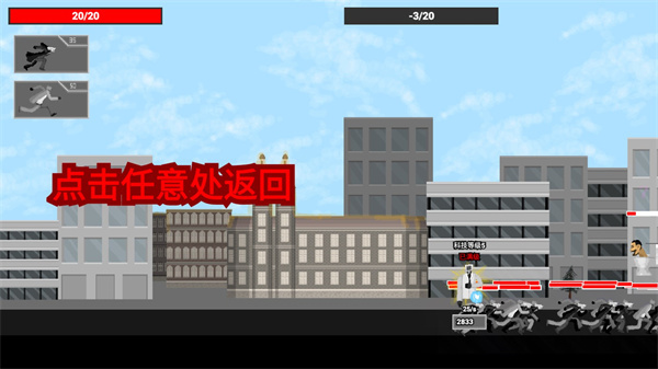 马桶人逆袭屑国王游戏