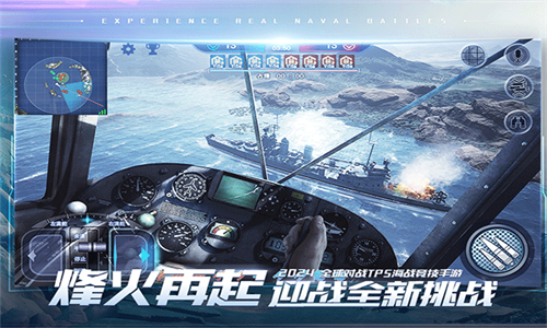 巅峰战舰无需登录版