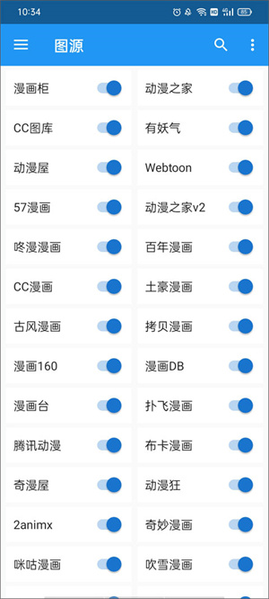 导入图源教程7