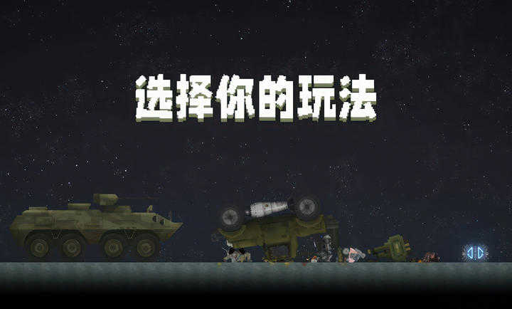 甜瓜游乐场25.0汉化版