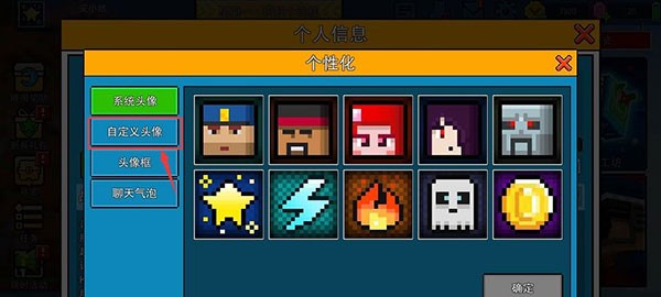 像素射击国服