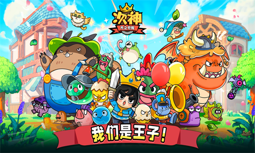 次神光之觉醒无限折扣版