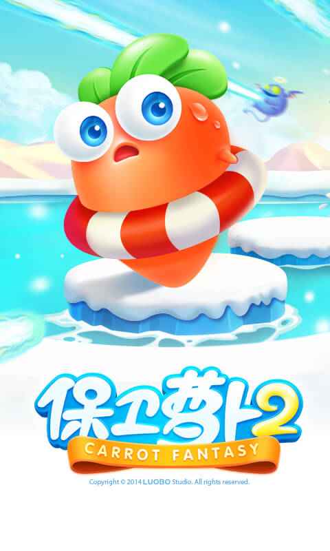 保卫萝卜2单机离线版