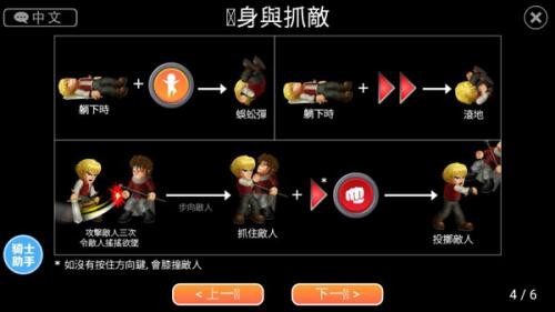 英雄大作战完整版