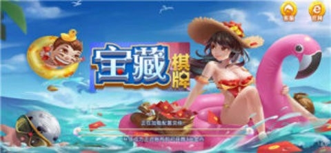宝藏棋牌bz88安卓版