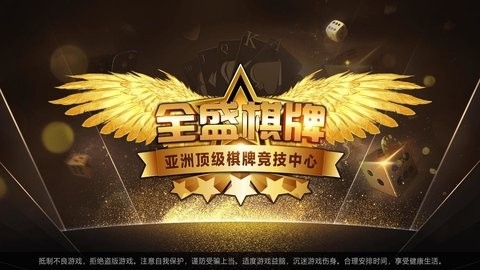 全盛棋牌69cc旧版本