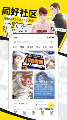 快看漫画全免费