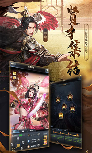 三国群英传2威力加强版安卓
