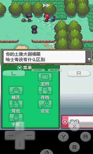 口袋妖怪绝对魂银金手指