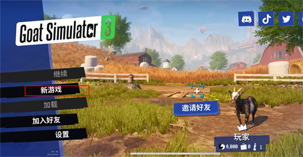 模拟山羊3全解锁版
