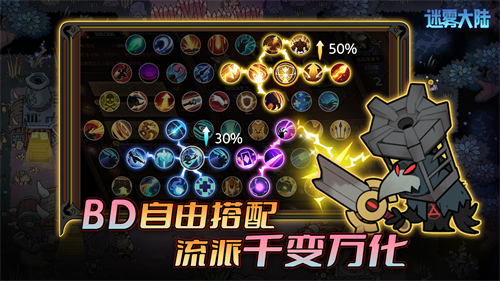 迷雾大陆手游内置菜单版