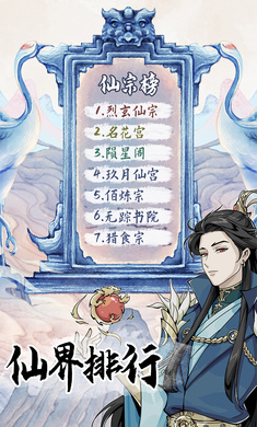 修仙人生模拟器折相思内置MOD
