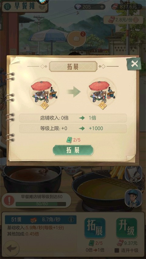 时光杂货店官服