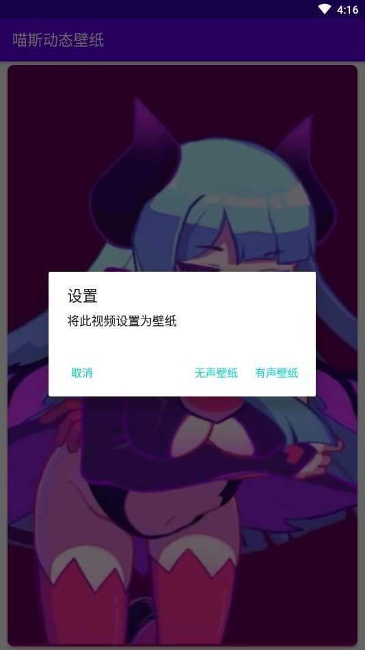 抖音二次元跳舞女孩动态壁纸