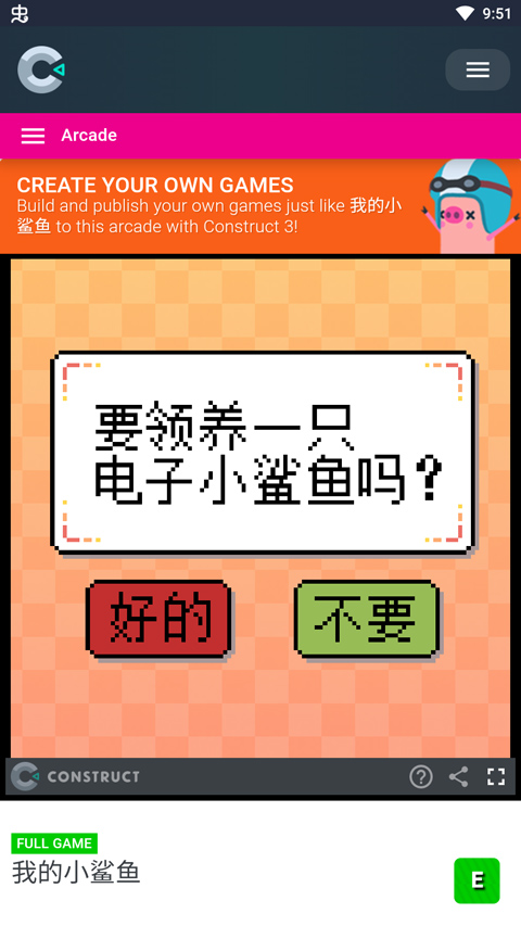 我的小鲨鱼手游最新版