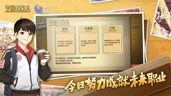 中国式家长免登陆版
