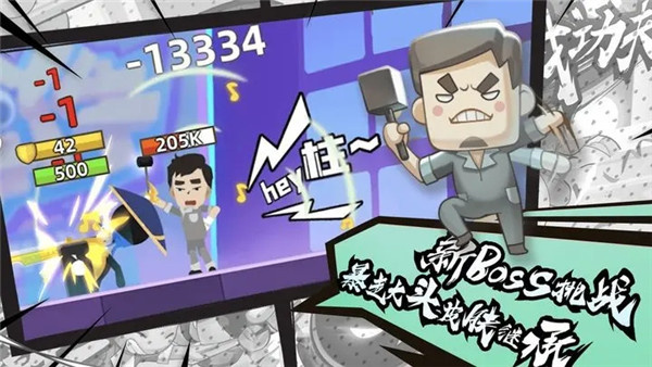 我功夫特牛内置mod菜单2025