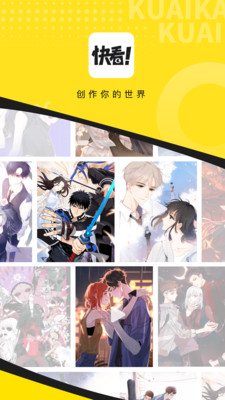 快看漫画全免费