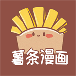 薯条漫画免费
