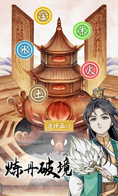 修仙人生模拟器折相思内置MOD