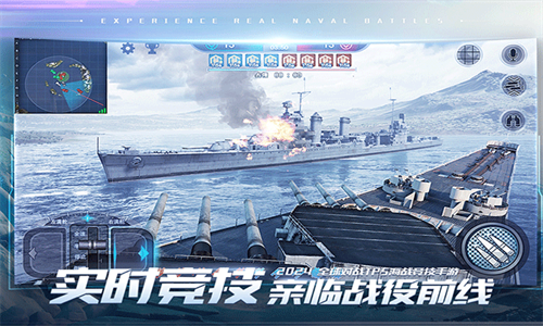 巅峰战舰无需登录版