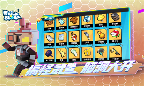 奇葩战斗家测试服