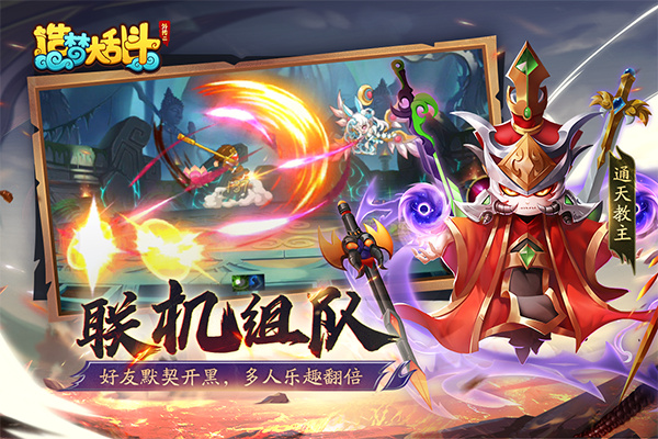 造梦大乱斗无限点券版