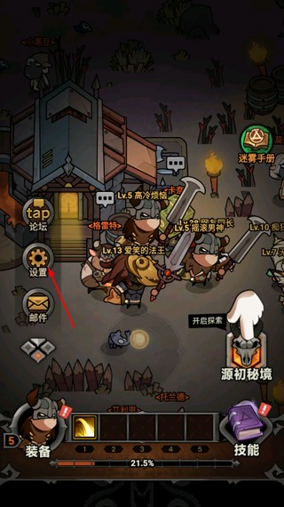 迷雾大陆小米版