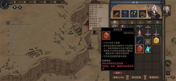 部落与弯刀免费版