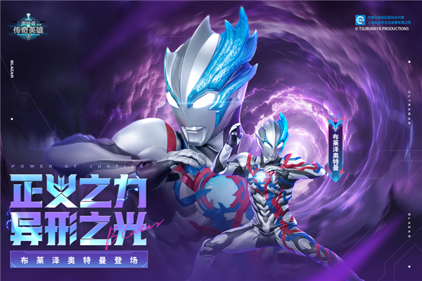 奥特曼传奇英雄gg修改器最新版