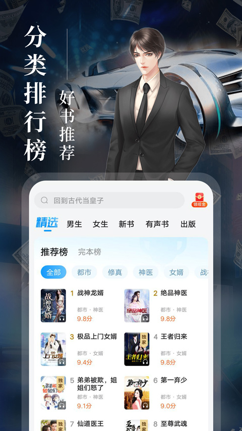 疯读小说无广告
