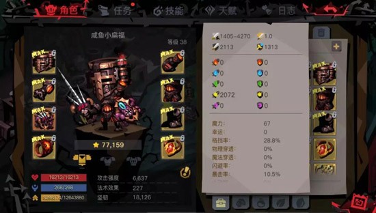 贪婪洞窟单机版