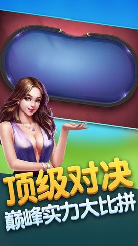 雷神娱乐棋牌正式版