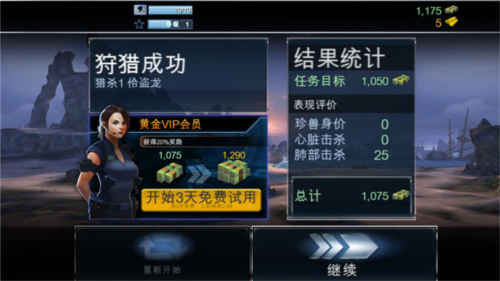 夺命侏罗纪无限金币钻石版