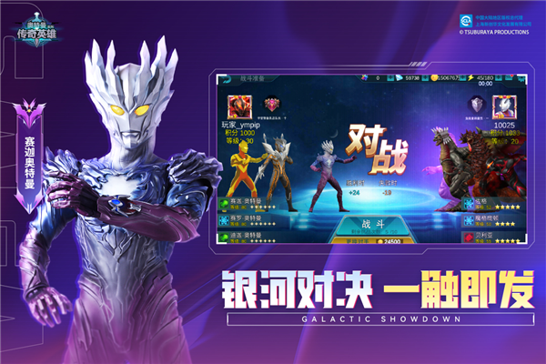 奥特曼传奇英雄gg修改器最新版