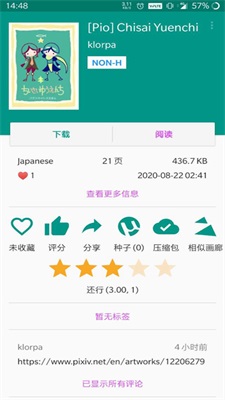 e站白色版免费