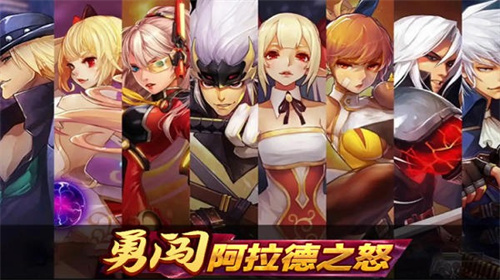 阿拉德之怒2025最新版本